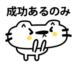 The cat which makes an effort sticker #3711582