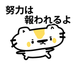 The cat which makes an effort sticker #3711583