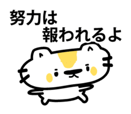 The cat which makes an effort sticker #3711583