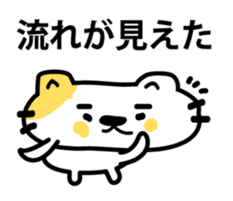 The cat which makes an effort sticker #3711586