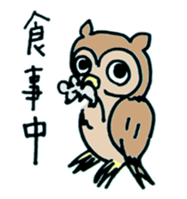 horned owl(Japanese) sticker #3712045