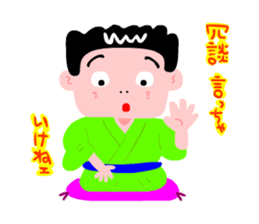 Rakugo Boy sticker #3714184