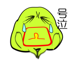 I "am Midori". sticker #3714758