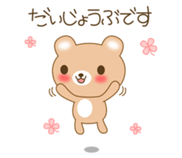 The cuddly brown bear sticker #3715693