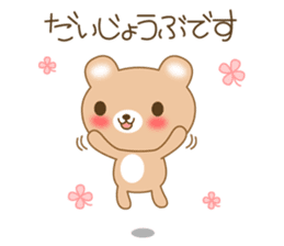 The cuddly brown bear sticker #3715693