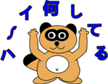 Ponpokorin 2(Rendezvous) sticker #3715839