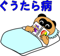 Ponpokorin 2(Rendezvous) sticker #3715841