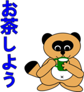 Ponpokorin 2(Rendezvous) sticker #3715844