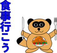 Ponpokorin 2(Rendezvous) sticker #3715845