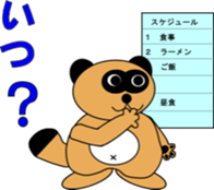 Ponpokorin 2(Rendezvous) sticker #3715847