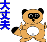 Ponpokorin 2(Rendezvous) sticker #3715849