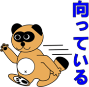 Ponpokorin 2(Rendezvous) sticker #3715854