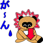 Ponpokorin 2(Rendezvous) sticker #3715862