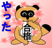 Ponpokorin 2(Rendezvous) sticker #3715866