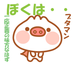 Butaman! Let's speak. ver1 sticker #3715894