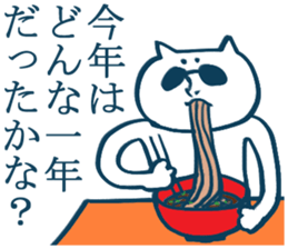 the end of the year sticker #3715917