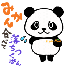 Wakapan -part2- (Japan) sticker #3716275