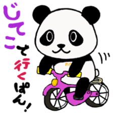 Wakapan -part2- (Japan) sticker #3716276