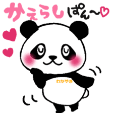 Wakapan -part2- (Japan) sticker #3716280