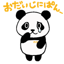 Wakapan -part2- (Japan) sticker #3716285