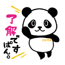 Wakapan -part2- (Japan) sticker #3716290