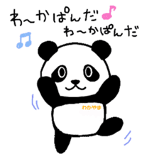 Wakapan -part2- (Japan) sticker #3716297