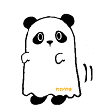 Wakapan -part2- (Japan) sticker #3716310