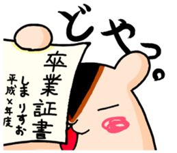 Funny Squirrel -Graduation Ver.- sticker #3716758