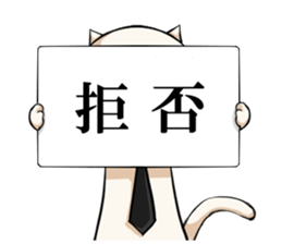 gentle -necogami sticker #3717339