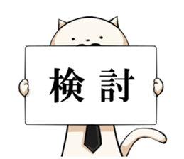 gentle -necogami sticker #3717340