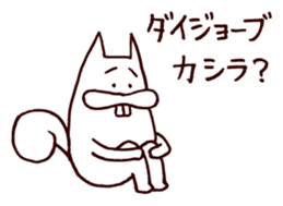 Squirrel the Joyful 6 sticker #3717620