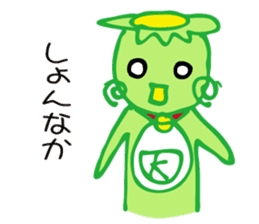 Kappa of Kurume sticker #3718395