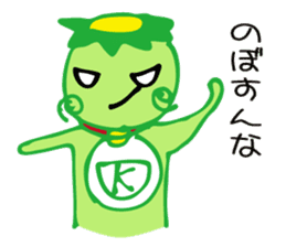 Kappa of Kurume sticker #3718397