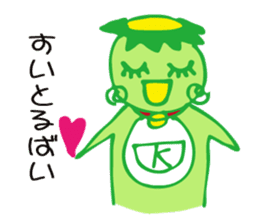 Kappa of Kurume sticker #3718400