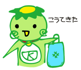 Kappa of Kurume sticker #3718406