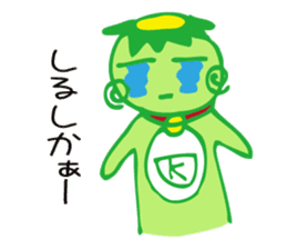 Kappa of Kurume sticker #3718410