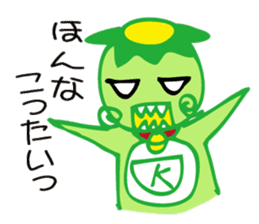 Kappa of Kurume sticker #3718412