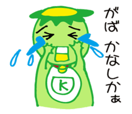 Kappa of Kurume sticker #3718416