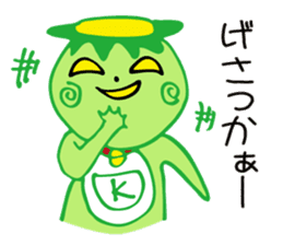 Kappa of Kurume sticker #3718428