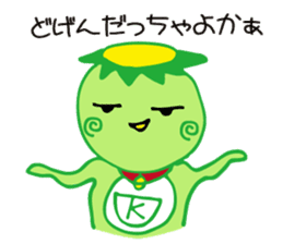 Kappa of Kurume sticker #3718429