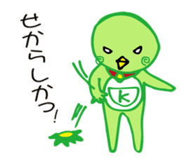 Kappa of Kurume sticker #3718430