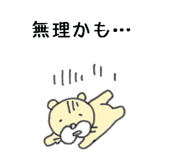 litttle tiger_2 sticker #3718445