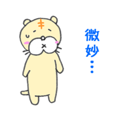 litttle tiger_2 sticker #3718453