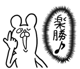 Voice in the Heart of the Bear sticker #3718472