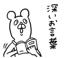 Voice in the Heart of the Bear sticker #3718481