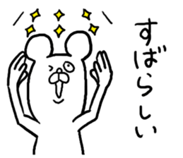 Voice in the Heart of the Bear sticker #3718485