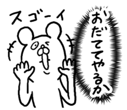 Voice in the Heart of the Bear sticker #3718486