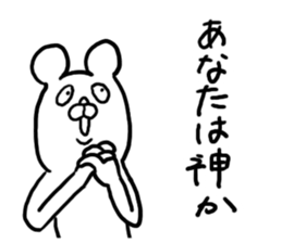 Voice in the Heart of the Bear sticker #3718487