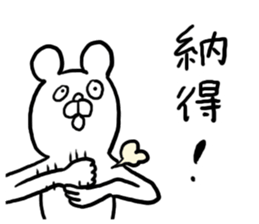 Voice in the Heart of the Bear sticker #3718489