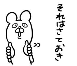 Voice in the Heart of the Bear sticker #3718499